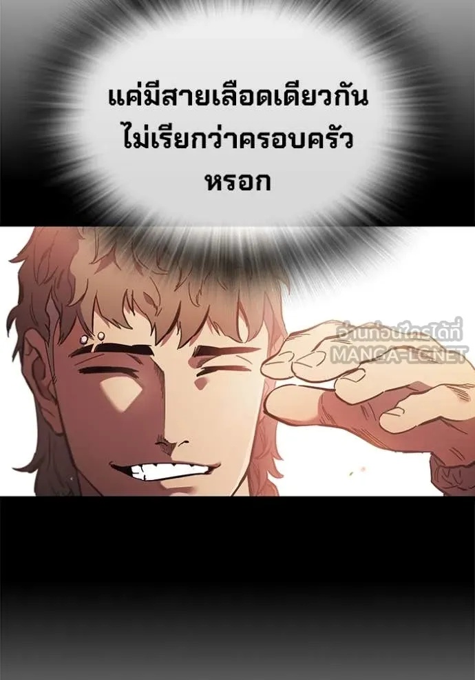 The Great War – มหาสงครามคนแกร่ง ตอนที่ 39 122