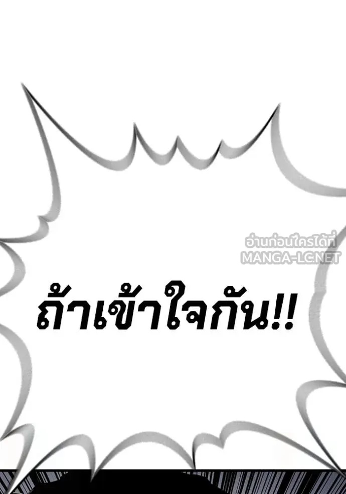 The Great War – มหาสงครามคนแกร่ง ตอนที่ 39 128