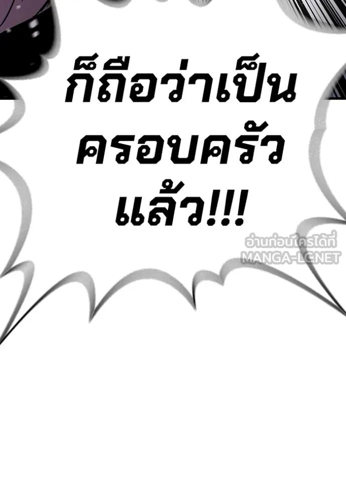 The Great War – มหาสงครามคนแกร่ง ตอนที่ 39 130
