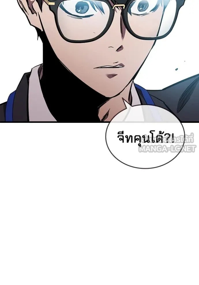 The Great War – มหาสงครามคนแกร่ง ตอนที่ 39 137