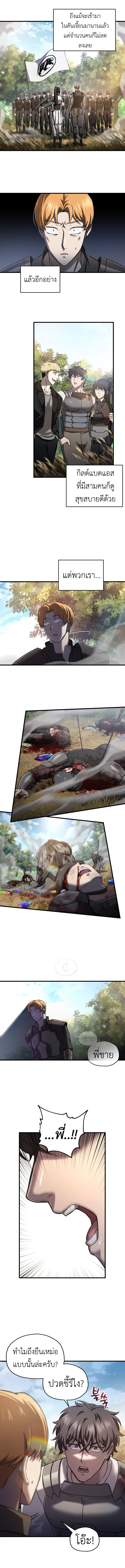 Solo Resurrection ตอนที่ 52 11