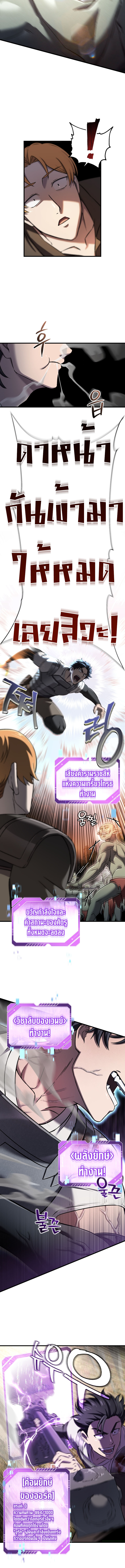 Solo Resurrection ตอนที่ 52 6