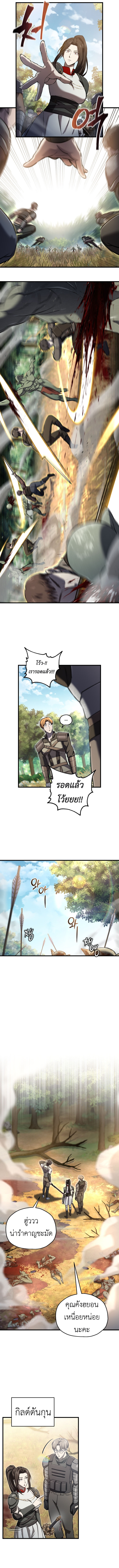 Solo Resurrection ตอนที่ 52 10