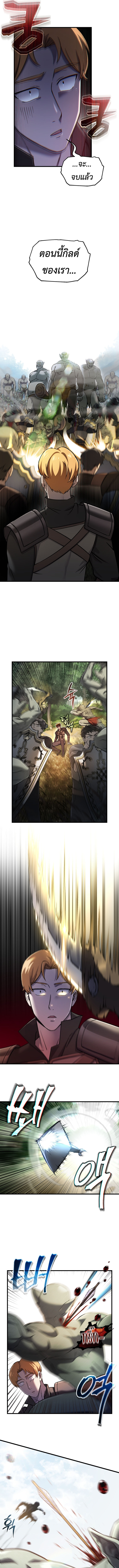 Solo Resurrection ตอนที่ 52 5