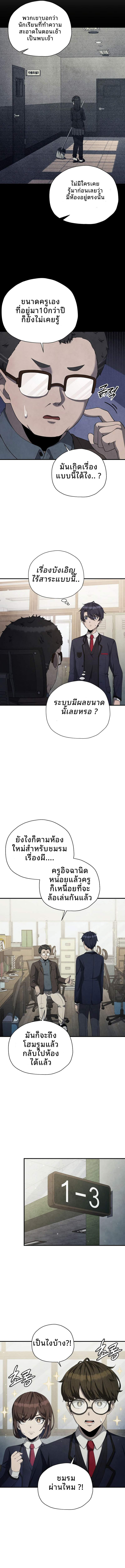 Ghost Story Club (Remake) ตอนที่ 24 2