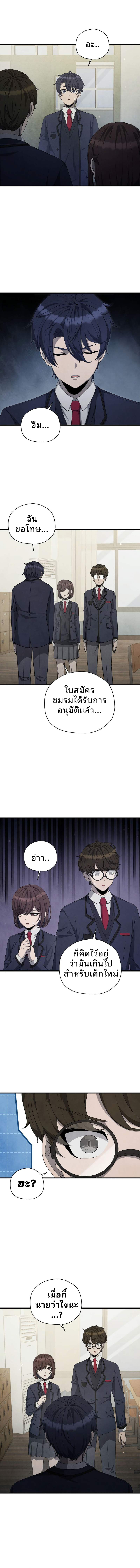 Ghost Story Club (Remake) ตอนที่ 24 3