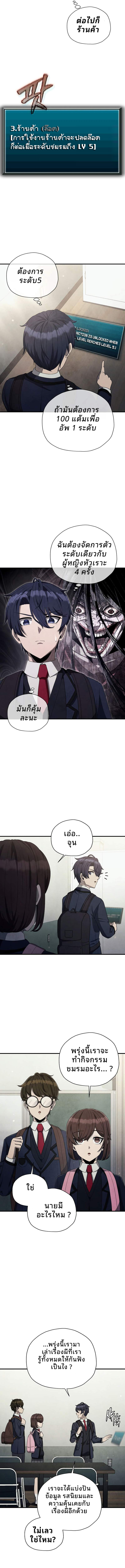 Ghost Story Club (Remake) ตอนที่ 24 11