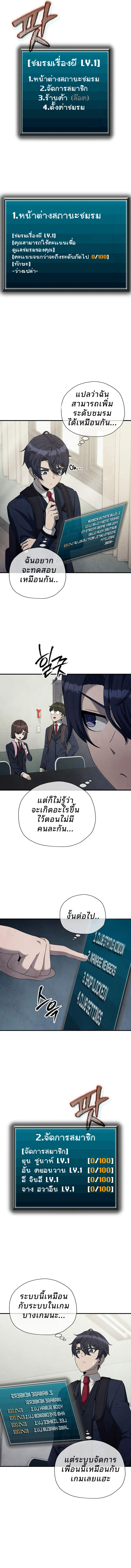 Ghost Story Club (Remake) ตอนที่ 24 9