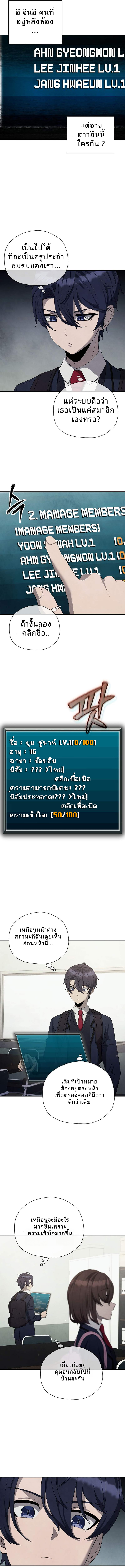 Ghost Story Club (Remake) ตอนที่ 24 10