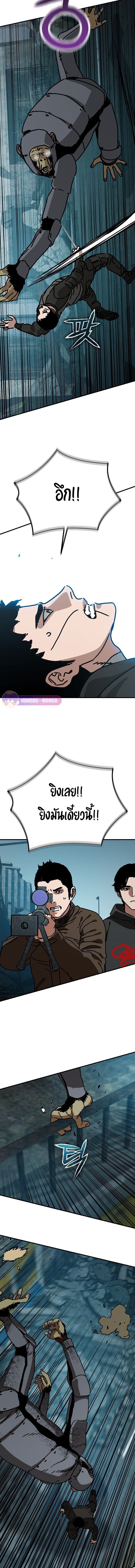 Hidden House in the Apocalypse ตอนที่ 54 4