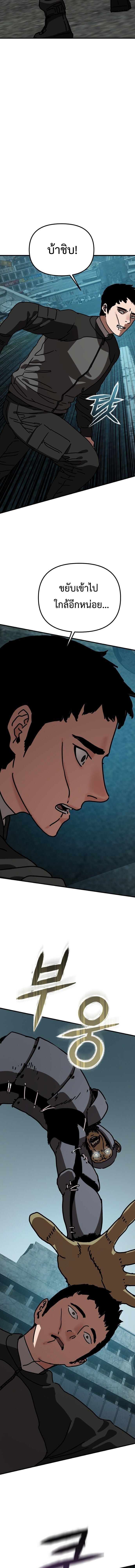 Hidden House in the Apocalypse ตอนที่ 54 3
