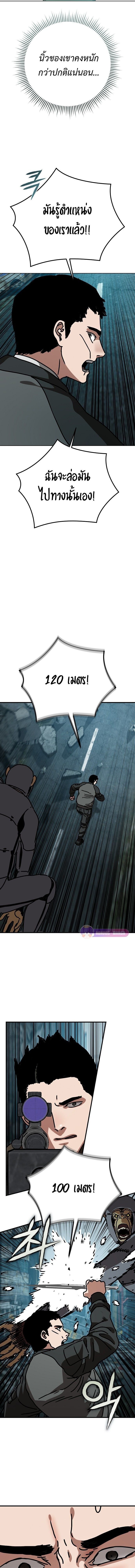 Hidden House in the Apocalypse ตอนที่ 54 11