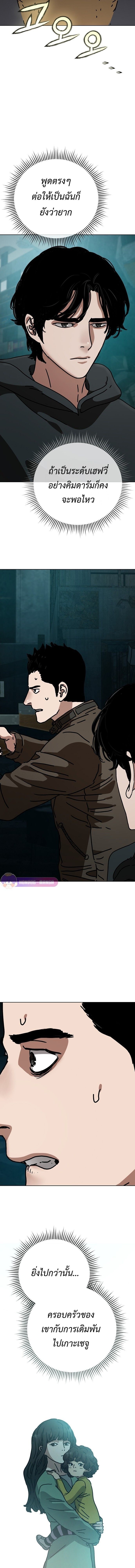 Hidden House in the Apocalypse ตอนที่ 54 10