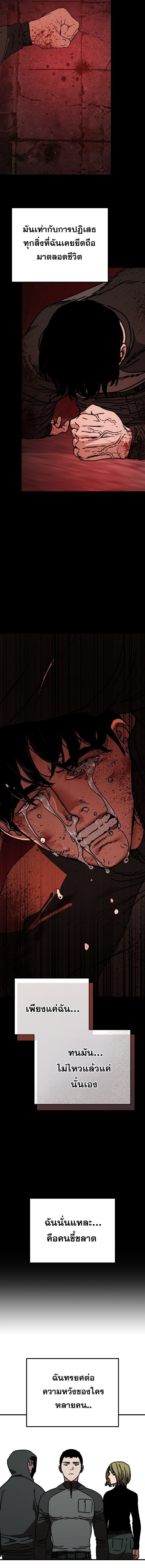 Hidden House in the Apocalypse ตอนที่ 54 22