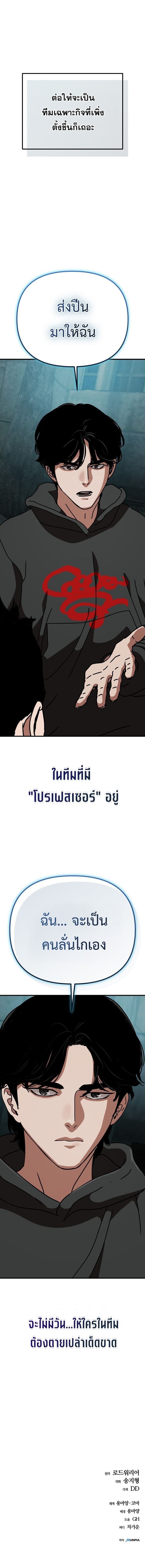 Hidden House in the Apocalypse ตอนที่ 54 25