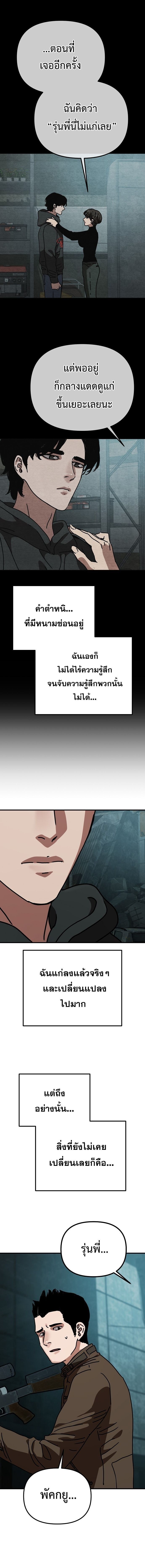 Hidden House in the Apocalypse ตอนที่ 54 24