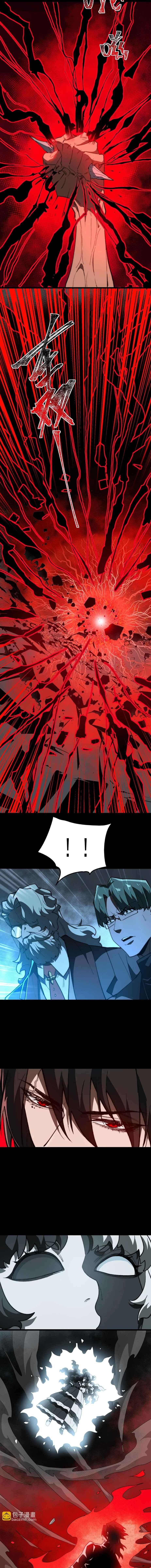 I Created An Urban Legend ตอนที่ 103 5