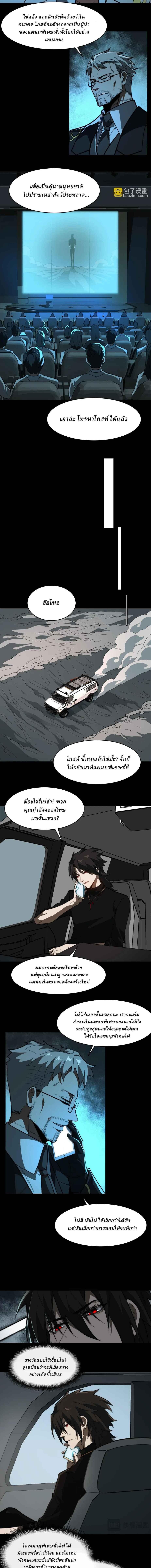 I Created An Urban Legend ตอนที่ 104 6