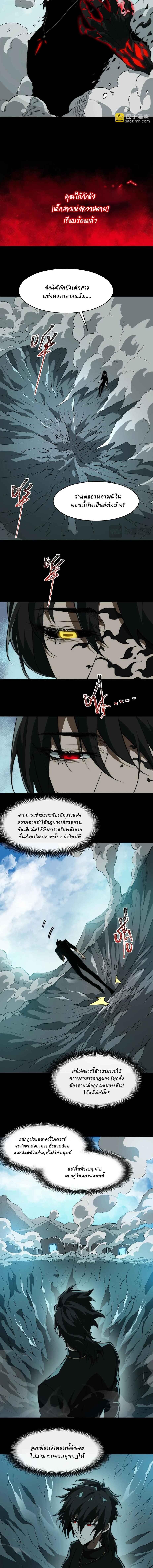 I Created An Urban Legend ตอนที่ 104 2