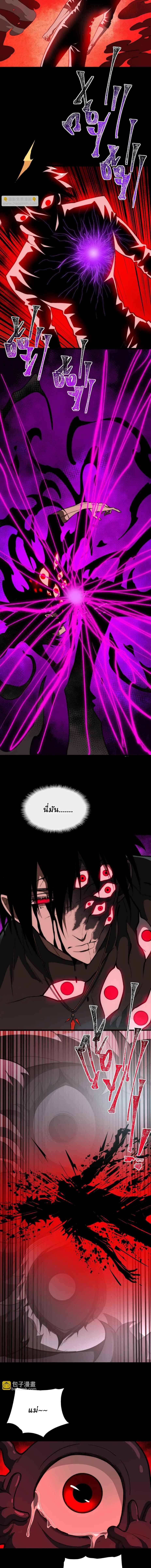I Created An Urban Legend ตอนที่ 103 6