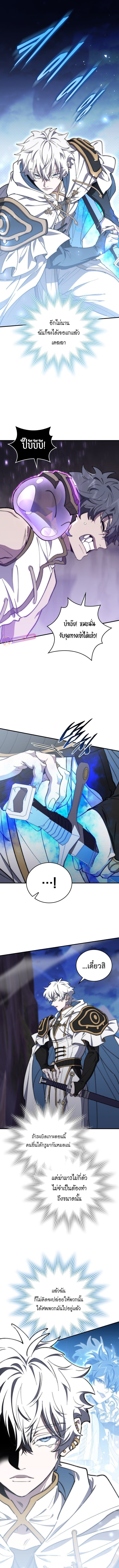 For The Strongest Dungeon ตอนที่ 37 9