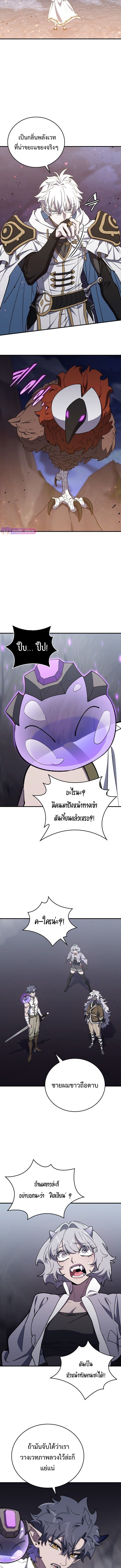 For The Strongest Dungeon ตอนที่ 37 7