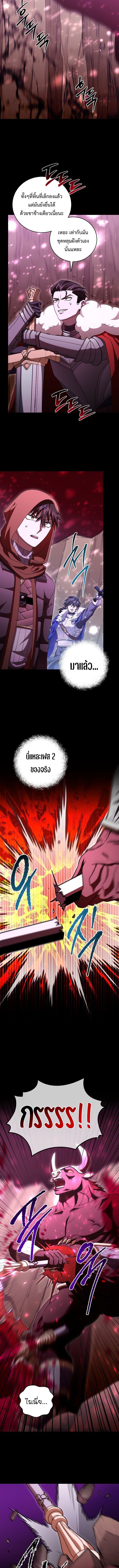 All Skill Master ตอนที่ 29 4