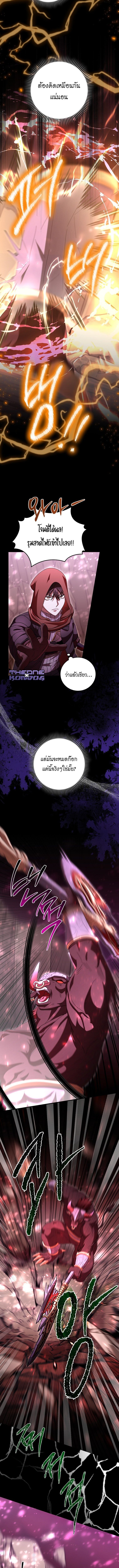All Skill Master ตอนที่ 29 3