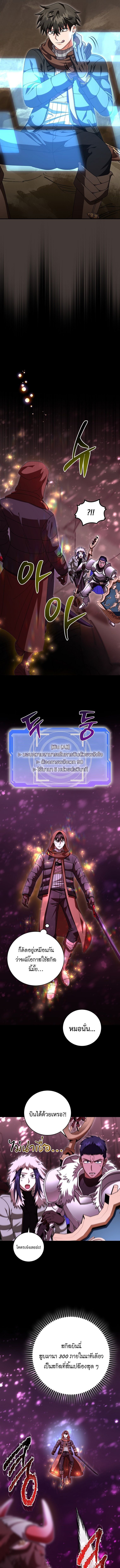 All Skill Master ตอนที่ 29 8