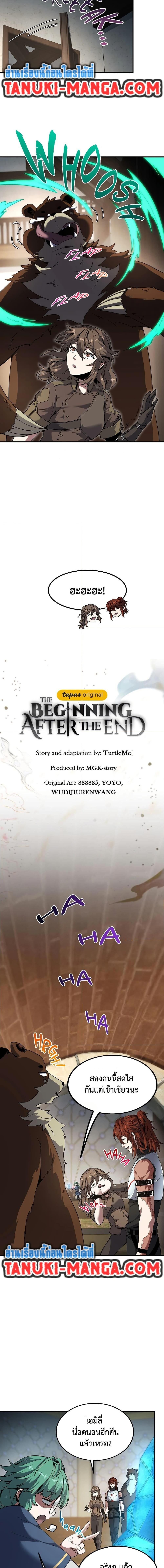 The Beginning After the End ตอนที่ 223 2