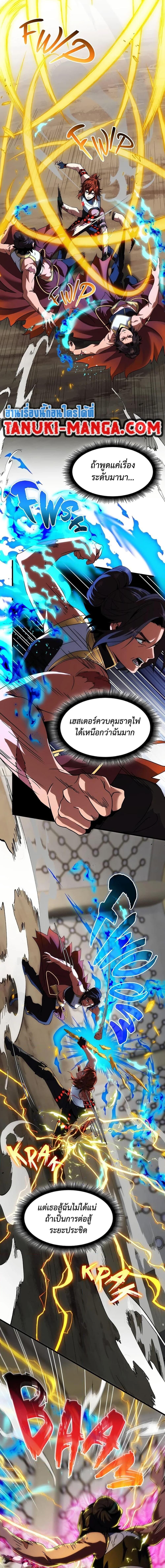 The Beginning After the End ตอนที่ 223 18
