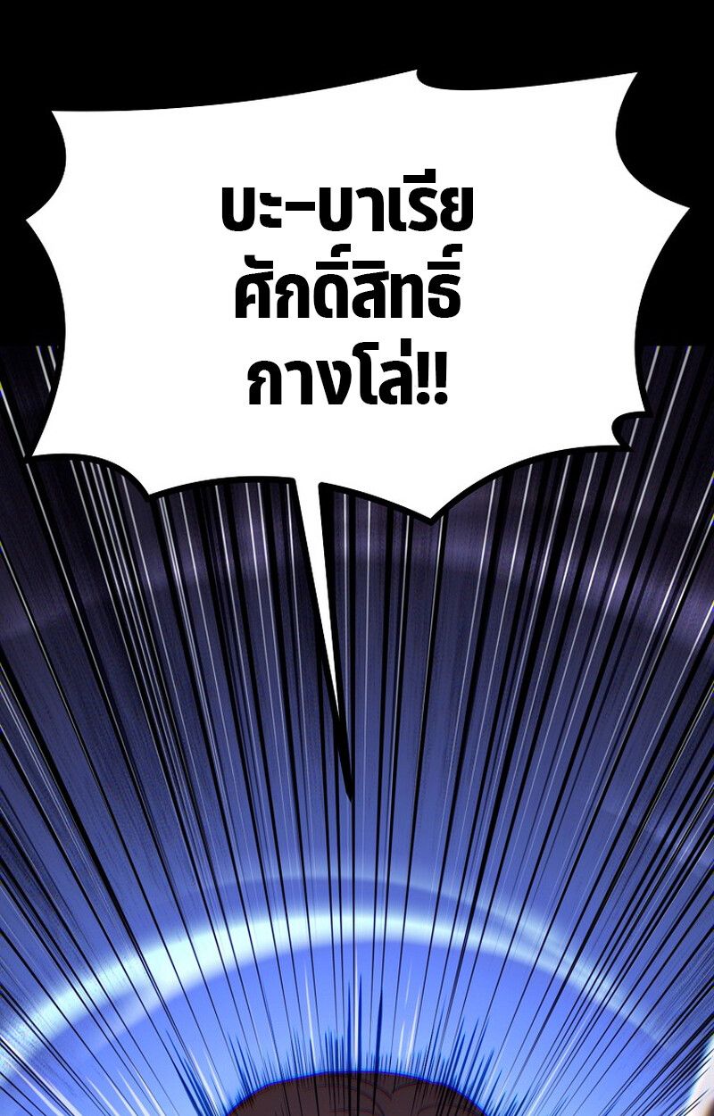 The Ultimate Tank ตอนที่ 24 6