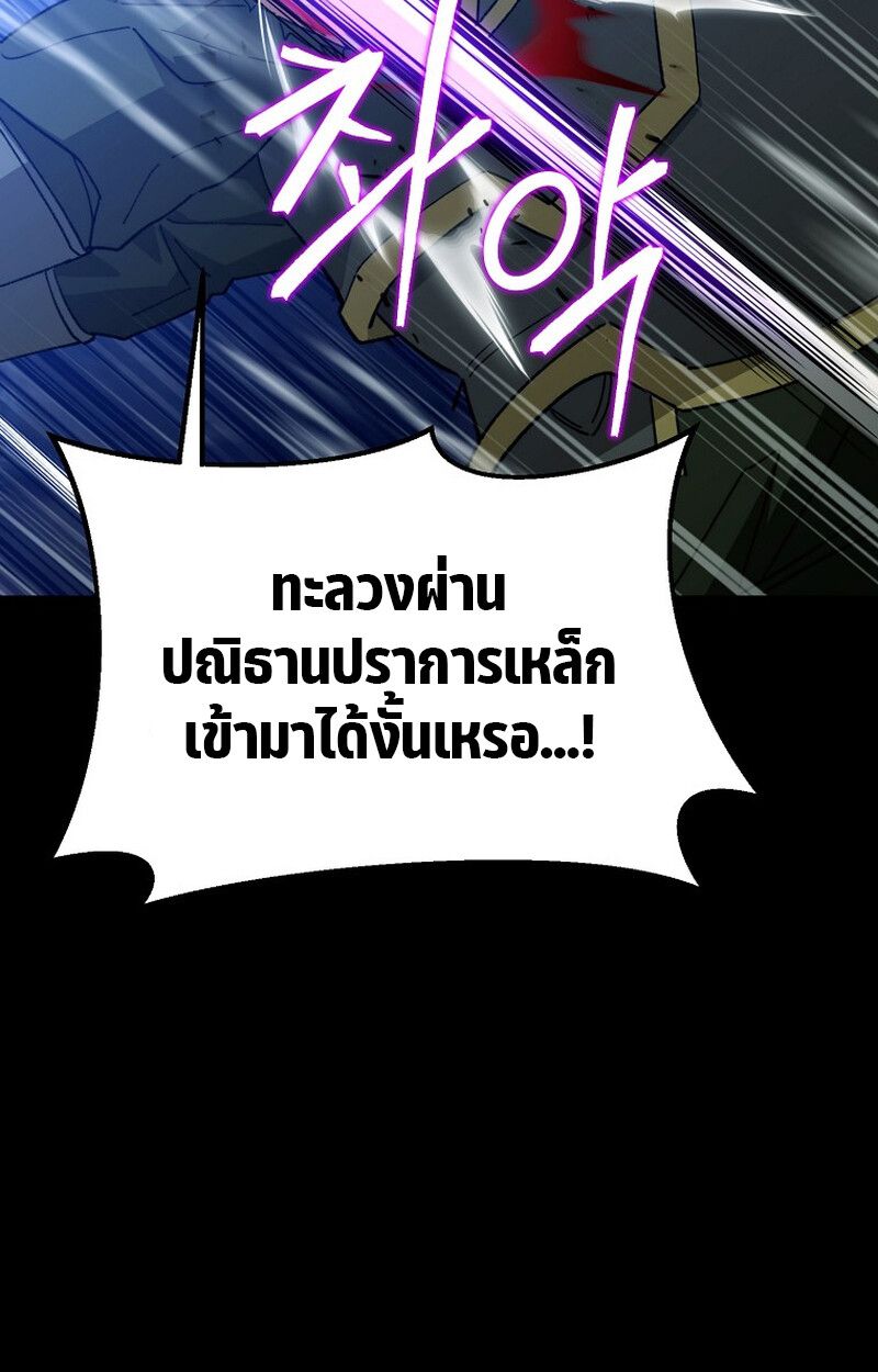 The Ultimate Tank ตอนที่ 24 21