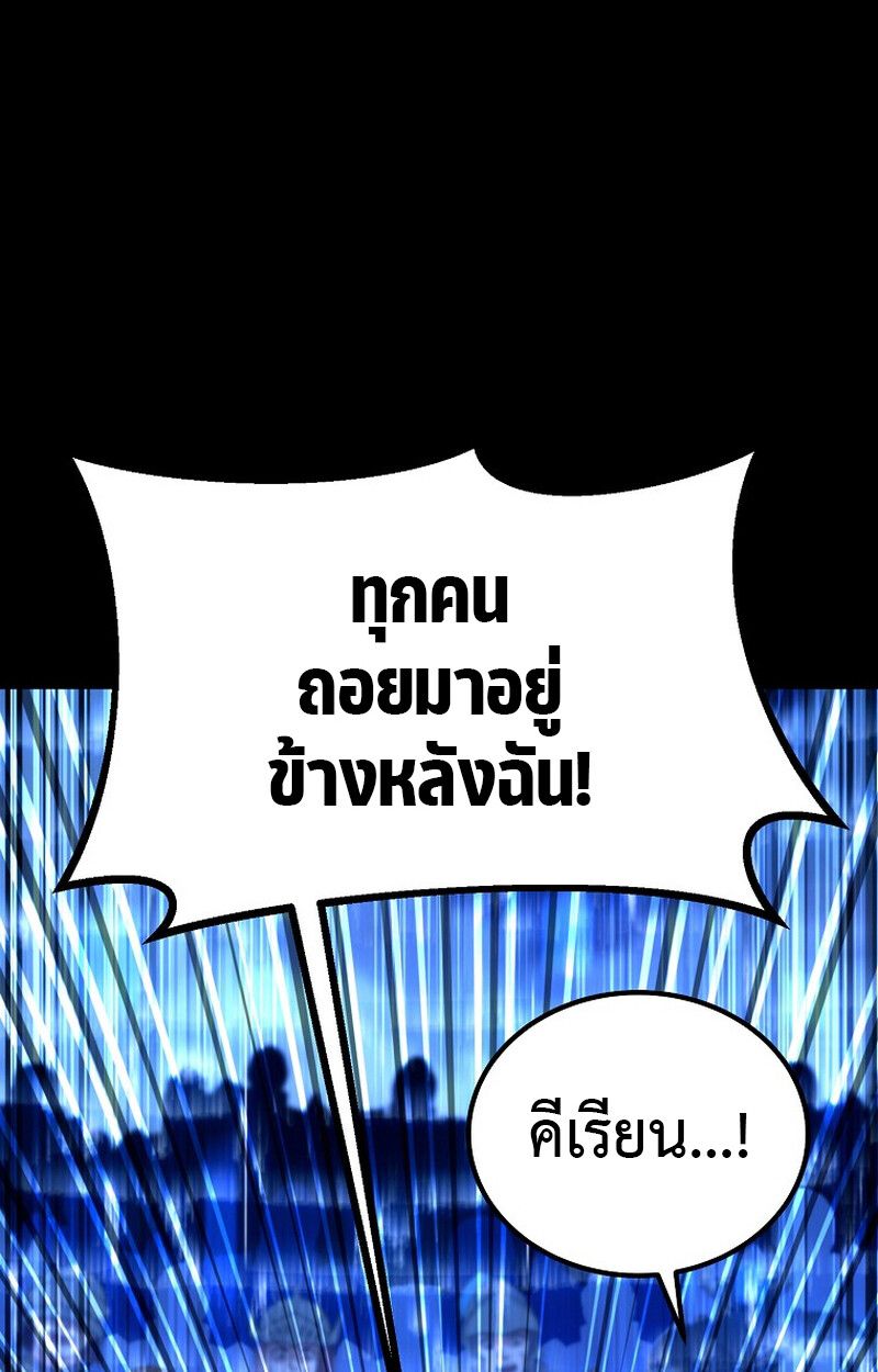 The Ultimate Tank ตอนที่ 24 16