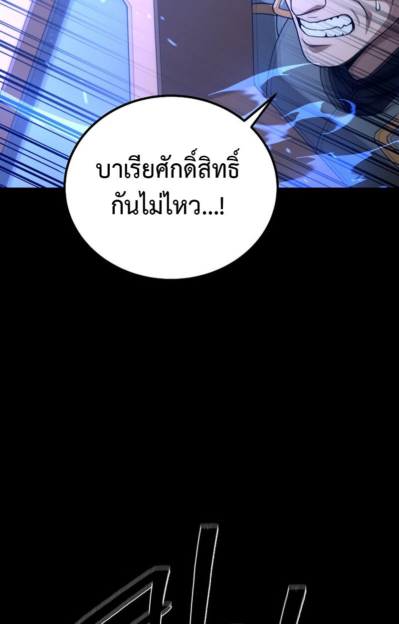 The Ultimate Tank ตอนที่ 24 14