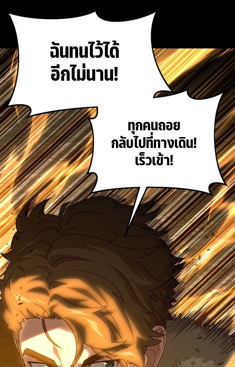 The Ultimate Tank ตอนที่ 24 28
