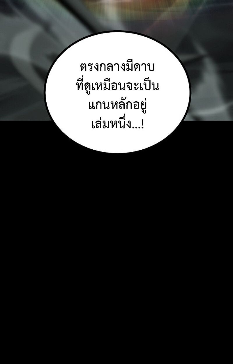 The Ultimate Tank ตอนที่ 24 39