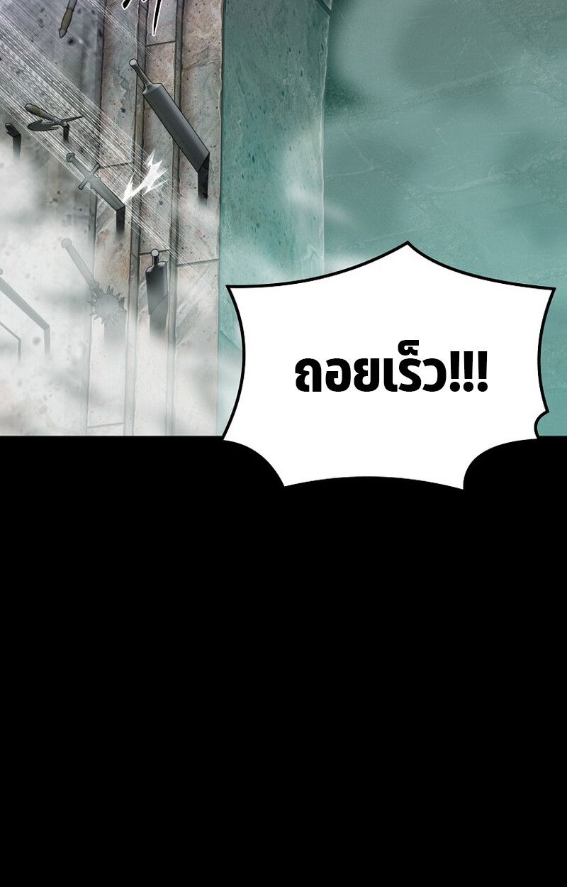 The Ultimate Tank ตอนที่ 24 31