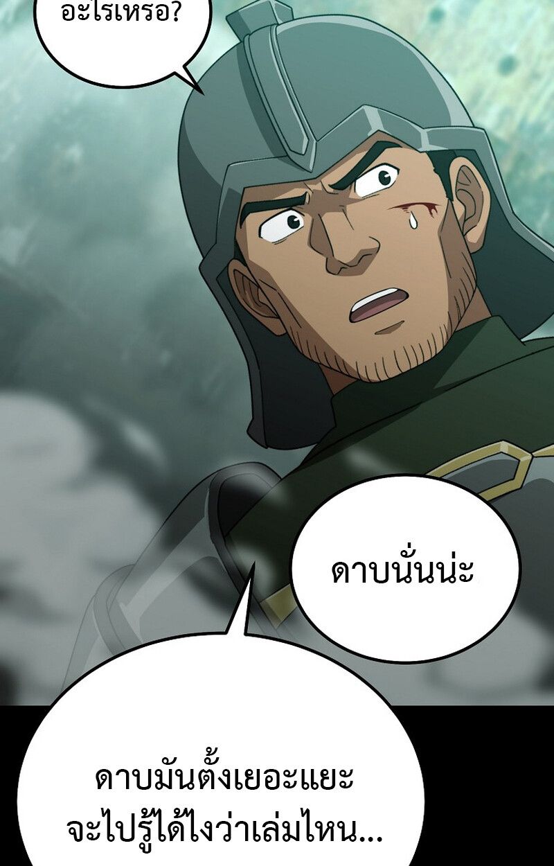 The Ultimate Tank ตอนที่ 24 34