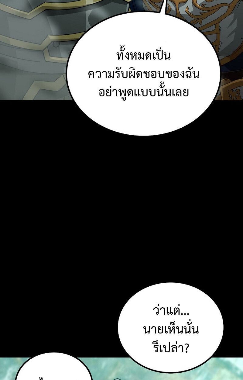 The Ultimate Tank ตอนที่ 24 33