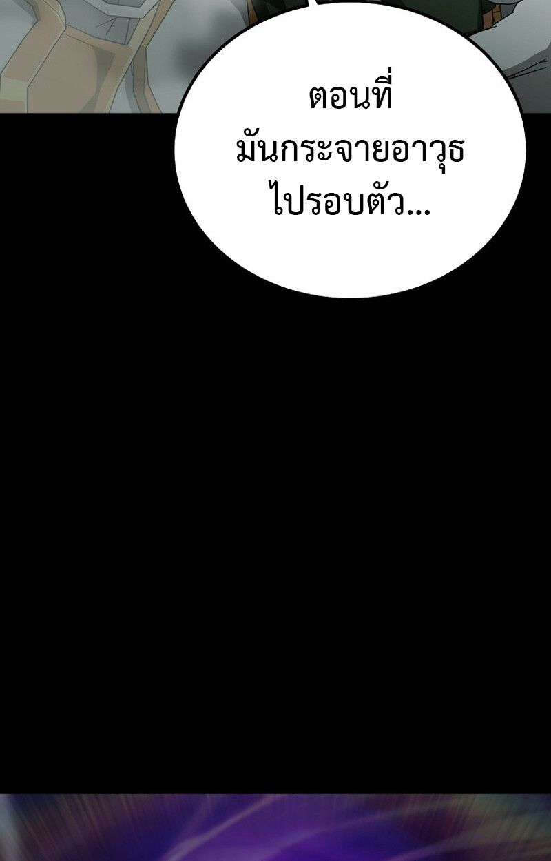 The Ultimate Tank ตอนที่ 24 37