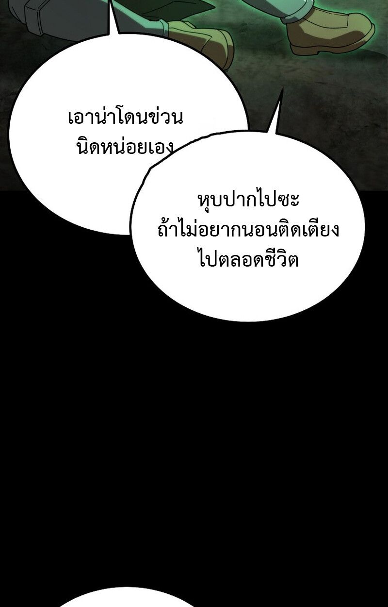The Ultimate Tank ตอนที่ 24 44