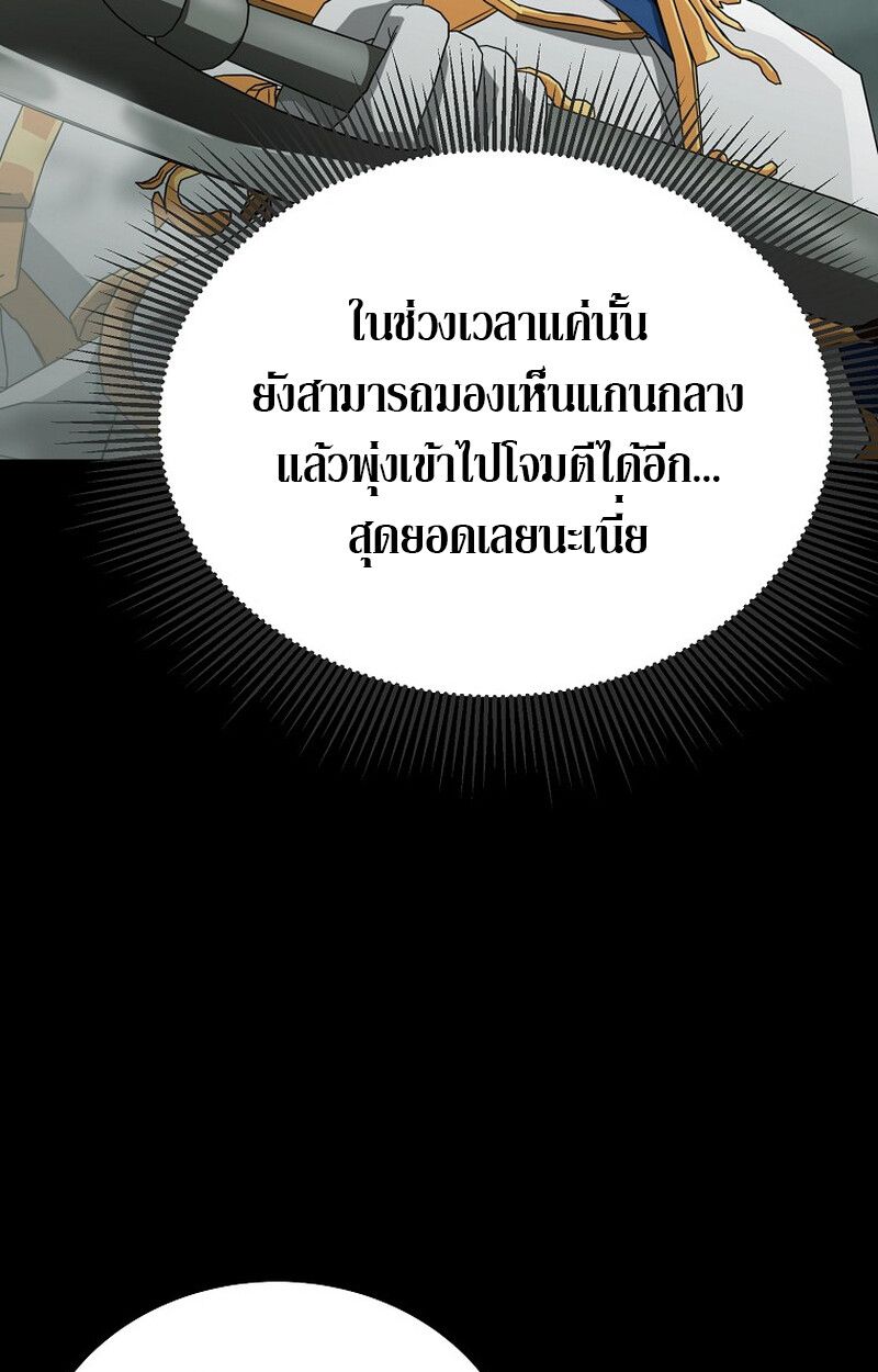 The Ultimate Tank ตอนที่ 24 56