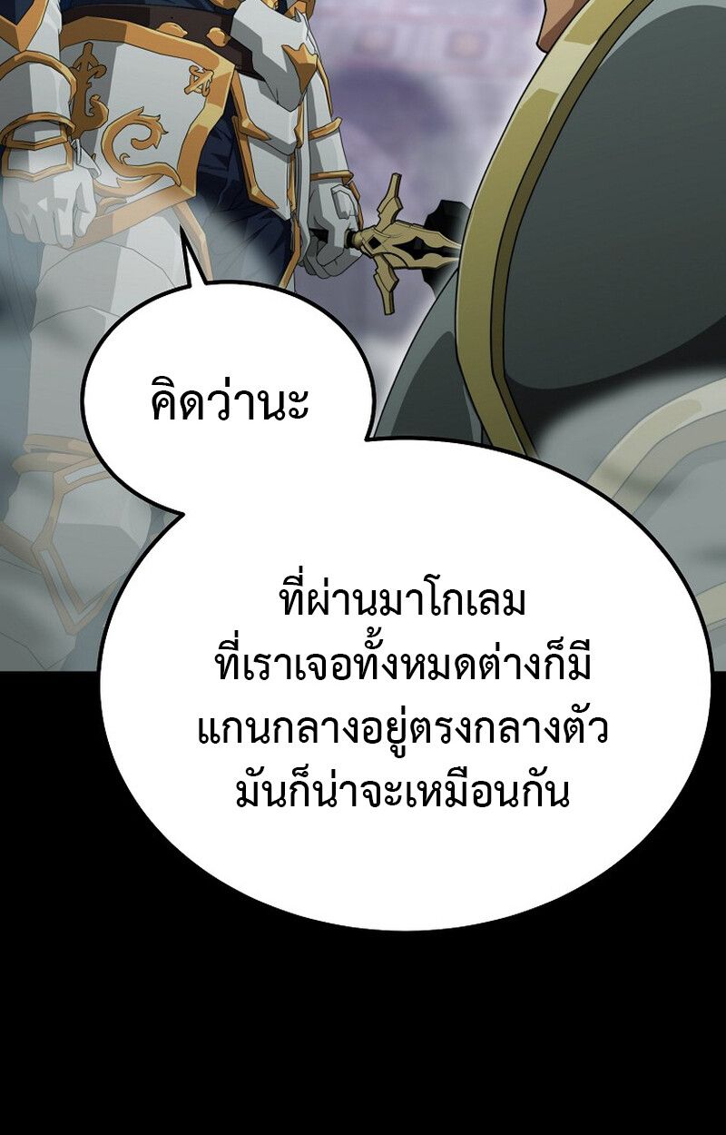 The Ultimate Tank ตอนที่ 24 46