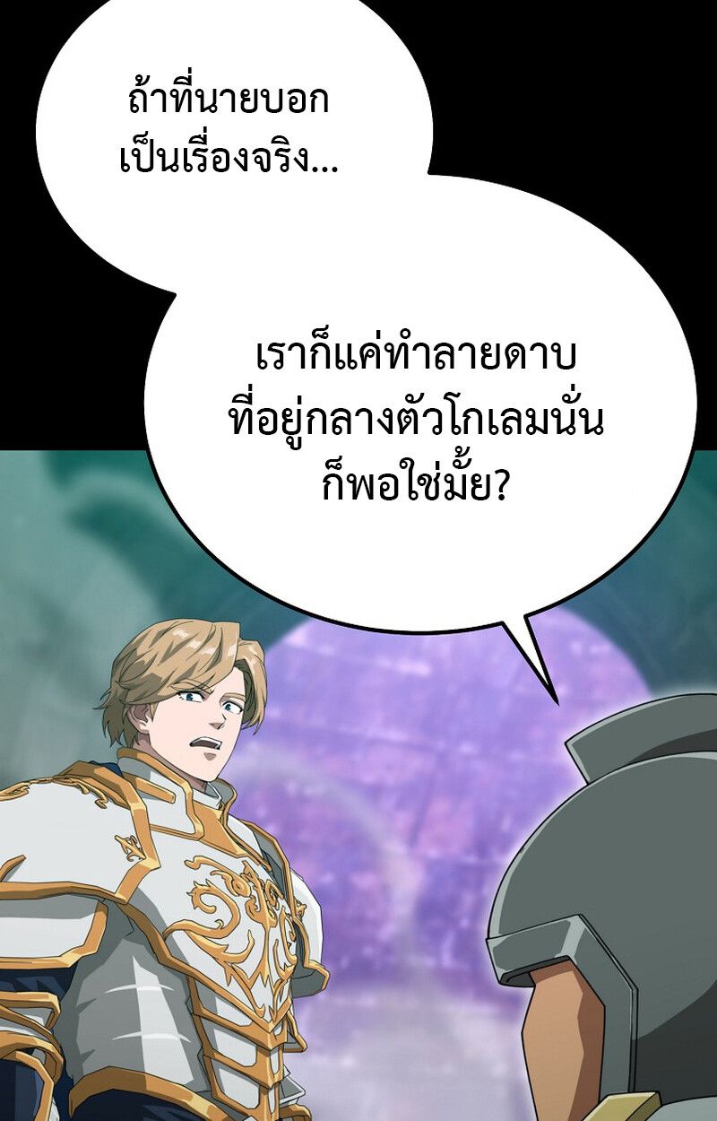 The Ultimate Tank ตอนที่ 24 45