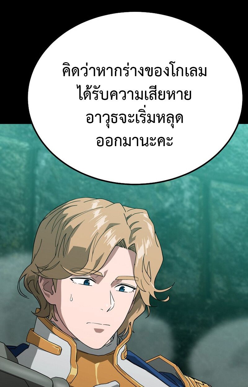 The Ultimate Tank ตอนที่ 24 55