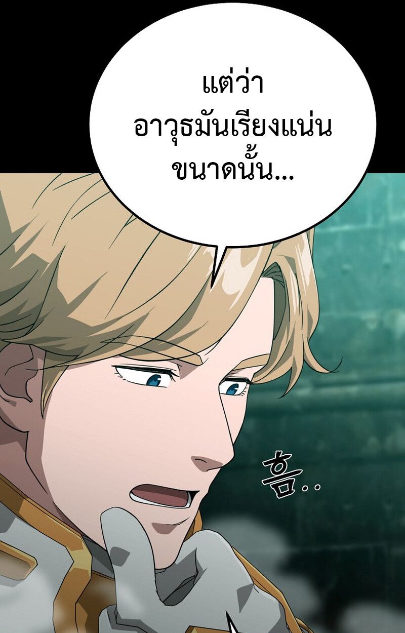 The Ultimate Tank ตอนที่ 24 48