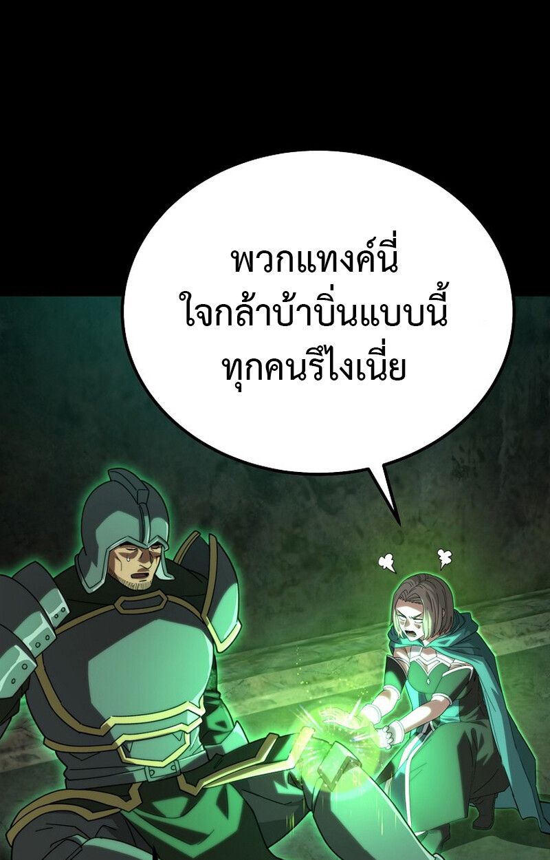 The Ultimate Tank ตอนที่ 24 43