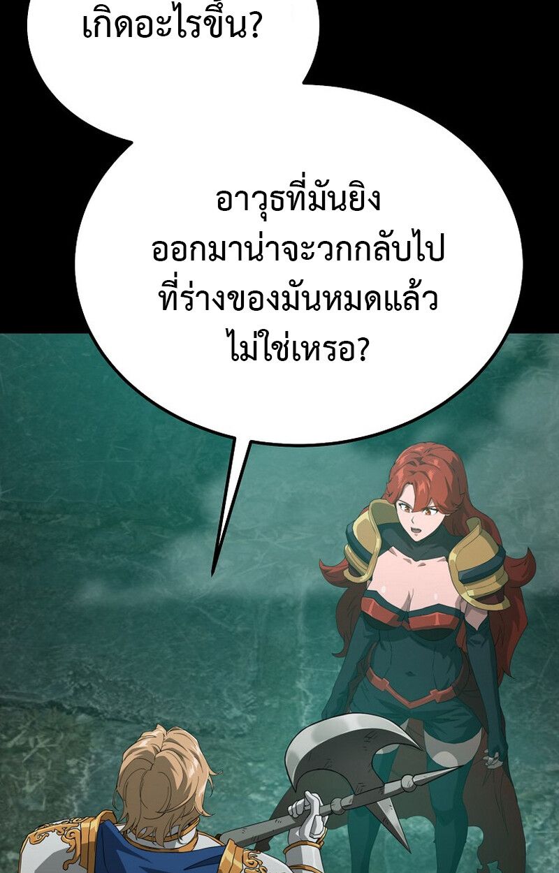 The Ultimate Tank ตอนที่ 24 53