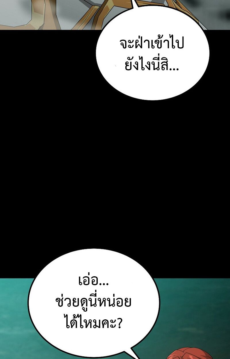 The Ultimate Tank ตอนที่ 24 49